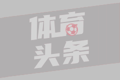 30岁宝岛后场成卫冕冠军奇兵！多位媒体人盛赞 王博主动递水超经典